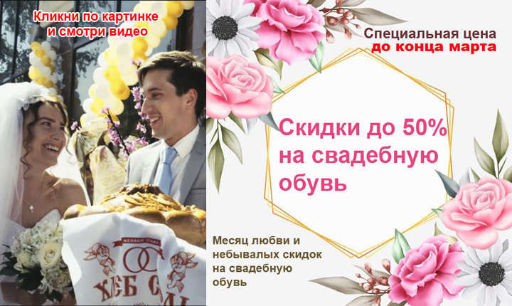 свадьба сайтс видео.jpg